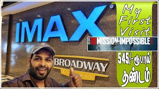 Broadway Cinemas IMAX அப்படி ஏதும் புதுசா இல்ல  My First IMAX Experience Coimbatore Maplai  CM [upl. by Tim]