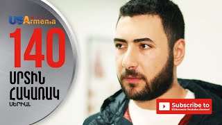 SRTIN HAKARAKՍՐՏԻՆ ՀԱԿԱՌԱԿ EPISODE 140 [upl. by Ahsienauq]