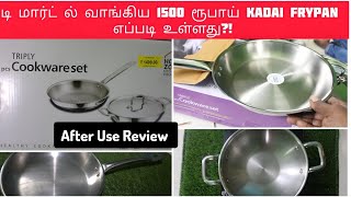 Dmart Triply COMBO 3PCS SET Budget friendly AFTER USAGE 💯 HONEST REVIEW 💯 dmart [upl. by Delwyn]