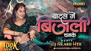 Badal Mein Bijali Chamke Halgi Mix Aaj Rapat Jaye  Badal Me Bijali Bar Bar Chamke  DJ AKASH HTR [upl. by Kassia]