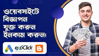 ✅ How to Custom ADS on Blogger With AdSense ExoClick  Make Earning  Success Life IT [upl. by Shaffer343]