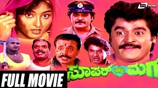 Ramakrishna Kannada Full Movie  ರಾಮಕೃಷ್ಣ V Ravichandran  Jaggesh  Kaveri  Laila  A2 Movies [upl. by Atel]