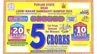 Lohri bumper Lottery 💥 Punjab State Dear LOHRI MAKAR SANKRANTI 2024  Result on 20012024 💥📣 [upl. by Yhtac]