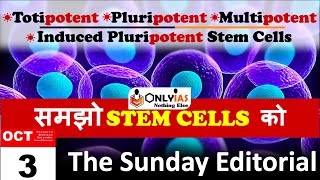 3 Oct 2021  Sunday Hindu Editorial  Stem Cells Totipotent Pluripotent Multipotent  Shivam Yash [upl. by Ojeibbob]