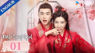 My Sassy Girl EP01  Solving Crimes with Childhood Sweetheart  Huang Yi  Ding Jiawen  YOUKU [upl. by Ethbinium]