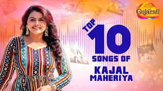 કાજલ મહેરિયા ના સુપરહિટ ગીતો  Kajal Maheriya Top 10 Superhit Songs Collection  Kone Karu Fariyad [upl. by Afatsom]