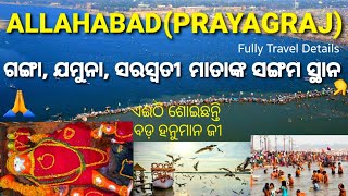 How To Travel AllahabadPrayagraj Part1 Completely Travel Guide Details with budget  Allahabad [upl. by Vivi]