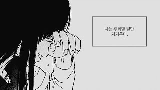 Playlistㅣ결국 너는 나를 망치겠구나 [upl. by Llenahc]