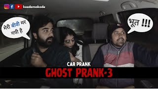 Dead Wife Prank  Keede Makode [upl. by Yracaz]