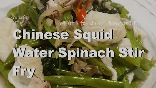 Chinese Squid Water Spinach Stir Fry Easy Recipe  Chili  Ginger  Garlic  Vegetable  Calamari [upl. by Atalya]