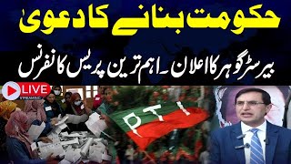 Chairman PTI Barrister Gohar Important News Conference  SAMAA TV [upl. by Enoval]