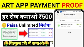 Art App Unlimited Trick  Art App Se Paise Kaise Kamaye  Art App Payment Proof [upl. by Trepur]