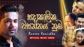 Sadakalika Wasanthaya සදාකාලික වසන්තය  RAWEEN KANISHKA Official Music Video [upl. by February]