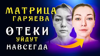 Матрица Гаряева для Очищения Лимфы ☀️ Восстановление Лимфатической Системы ☀️Исцеление Звуком [upl. by Acima720]