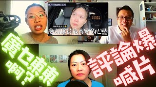 Eps251 Kasumi in UK【廣乜東東啊？】第二百五十一集：爆喊「哭訴5大苦況」片，究竟係未移民攞嚟衰！ [upl. by Ailedo]