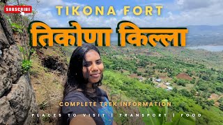 Tikona Fort  त्रिकोणा गड  वितंडगड  Kamshet  One day trek near mumbai [upl. by Nabois]