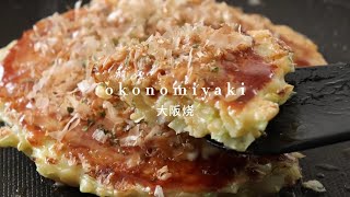 柔软蓬松大阪烧｜大阪烧｜お好み焼きSoft and fluffy Osaka yakidelicious cooking [upl. by Erbua]