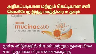 Mucinac 600mg Effervescent Tablet Uses In Tamil  Mucus  Respiratory Disease  Breathing Difficult [upl. by Silyhp]