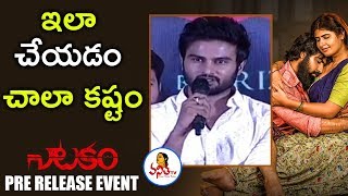 Hero Sudheer Babu Extraordinary Speech At Natakam Movie Pre Release Event  Aashish Gandhi [upl. by Bred]