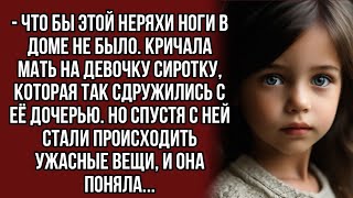 Обидела сироту и понесла наказание [upl. by Glenden573]