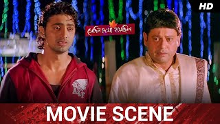 শেষ দেখা   Shedin Dekha Hoyechilo  Dev  Srabanti  Jeet Gannguli  Movie scene [upl. by Gnuy]