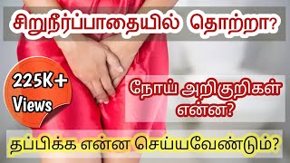 What is Tuberculosis  How to Prevent Tuberculosis  Tuberculosis Symptoms in Tamil  Doctor Advice [upl. by Cooper]