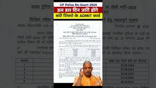 up police admit card 2024  up police admit card out 2024  up police admit card kaise kare shorts [upl. by Artap]