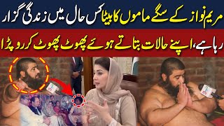 Exclusive Maryam Nawaz Cousin Brother Emotional Interview  Neo Digital [upl. by Ayidah995]