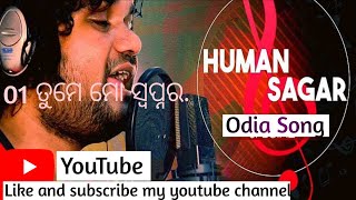 ତୁମେ ମୋ ସ୍ଵପ୍ନରtumaku dekhini kichhidina helatuma tuma othare thila dine moratumana song [upl. by Cirde]