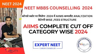 AIIMS Complete Cut off 2023 amp Expected Cut off 2024 CategoryWiSe neet2024 viral aiims [upl. by Ahsaekal]