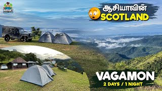 நம்ம ஊரு பக்கத்துல ஒரு scotlandஆ  VAGAMON  Vagamon budget friendly package  kumily to kumily Trip [upl. by Lahcsap]