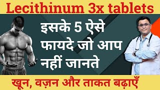 Lecithinum 3x homeopathic medicine uses Lecithinum 3x se kya hota hai Lecithinum 3x weight gain [upl. by Pros]