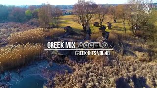 Greek Mix  Greek Hits Vol48  Greek Deep Chillout Best Of  NonStopMix by Dj Aggelo [upl. by Irene]