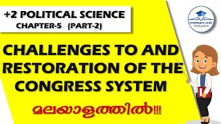 2 Political Science Chapter 5part2  CHALLENGES amp RESTORATION OF CONGRESS SYSTEM In malayalam [upl. by Hairabez456]