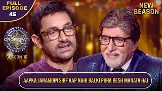 New Season  KBC S16  Ep45  Aamir Khan से Big B को मिला एक sweet और unexpected surprise [upl. by Ettecul]