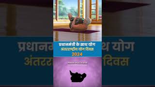 Yoga With PM  Pavan Muktasana  International Day of Yoga 2024 [upl. by Leonidas]