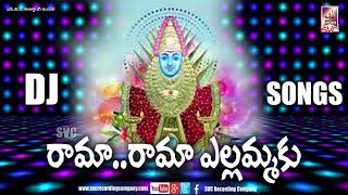 Rama Rama Yellammaku Latest Dj Song  Telugu Folk Songs  SVC Recording Company [upl. by Aniv]