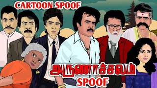 Arunachalam Spoof [upl. by Hedve726]