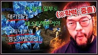 운좋게 한판 승리후 겁 상실한 상대  결국 홍구의 가장 큰 치부를 건드리게되는데 ㅋㅋㅋㅋㅋ [upl. by Enotna]