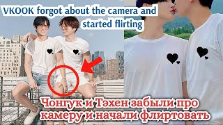 VKOOK  TOP 10 most shocking moments between Taehyung and Jungkook Part 59 TAEKOOK BTS bts [upl. by Greenes631]