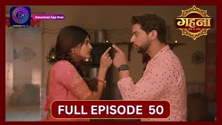 Gehna Zevar Ya Zanjeer  New Show  Full Episode 50  17 Sept 2024  Dangal TV [upl. by Ebehp865]