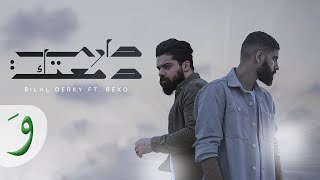 Bilal Derky ft Beko  Dari Dametak Official Music Video 2022  بلال ديركي و بيكو  داري دمعتك [upl. by Rue]