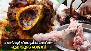 Beef Bone Marrow  Pothum Kaal Recipe Malayalam  How To Cook Beef Leg Curry  Touch My Trip [upl. by Barraza]