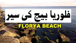 Florya Beach Florya Güneș Plajı Şenlikköy Florya Sahil Parkı Bakırköy İstanbul Florya Aquarium [upl. by Allison]