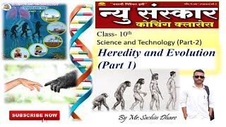 CLASS 10 HEREDITY amp EVOLUTION Full chapter explanation Animation  NCERT Class 10 Chapter 8 [upl. by Prussian]