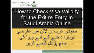 How to Check Visa Validity for the Exit reEntry In Saudi Arabia Online KSA [upl. by Lefkowitz]