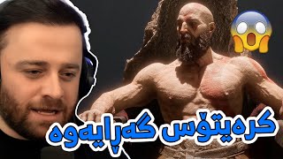 God of War Valhalla 1  😍ئەی هاوار کرەیتۆس گەڕایەوە بەشی نوێ ئاگرە [upl. by Kendra]