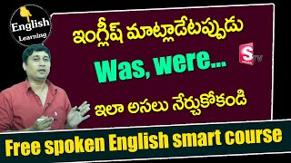 Raghava Vangala Spoken English Class 2023  Articles Was were  English Grammar SumanTV Education [upl. by Antoine337]