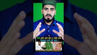 Bhindi Khane Wale Hoshiyar Shorts Wazifa Dua [upl. by Nehepts609]