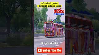 අම්මො එයාගෙ ලස්සන🤩 busfansoffical trending bus kombanbussidofficial shorts [upl. by Dewey]